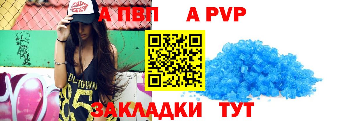Alpha PVP Соль  Альфа ПВП Соль  Вход с VPN  Будённовск  где купить наркотик  Альфа ПВП Crystall 
