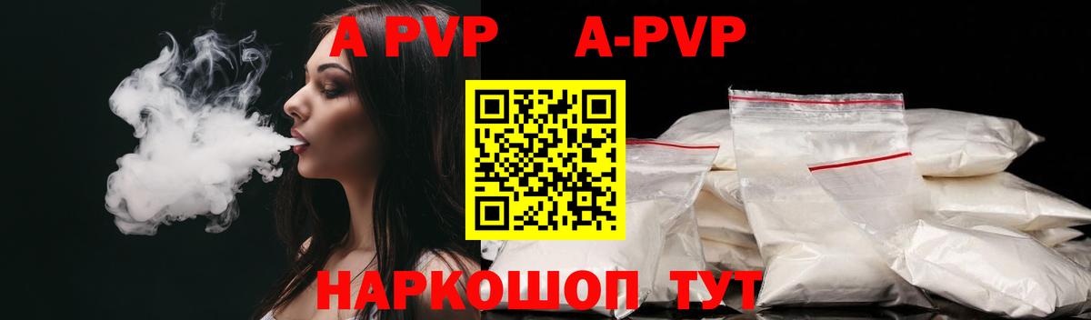 Alpha PVP крисы CK Будённовск