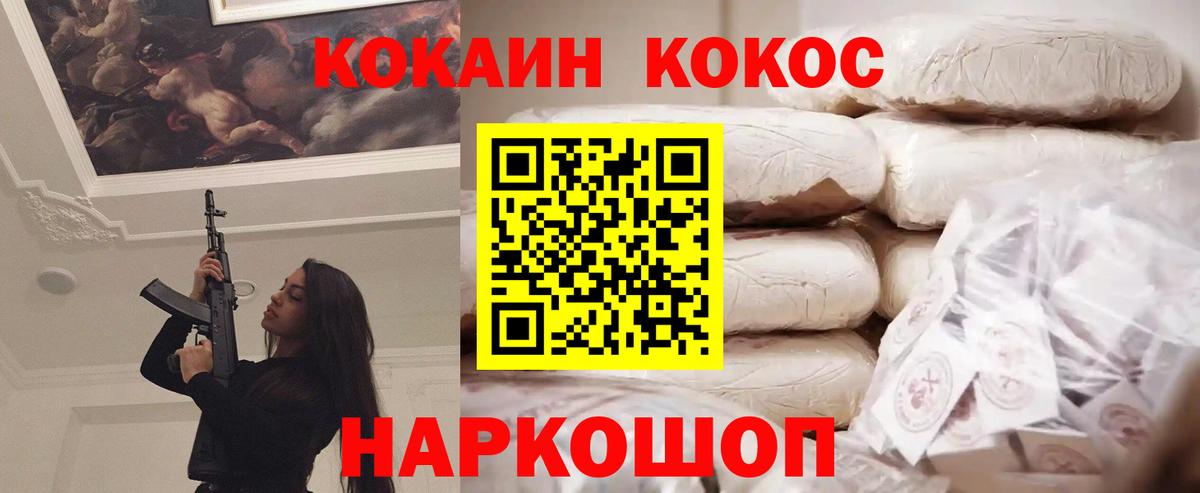 Cocaine 98% Будённовск