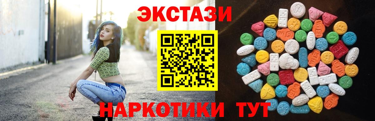 Ecstasy таблы Будённовск