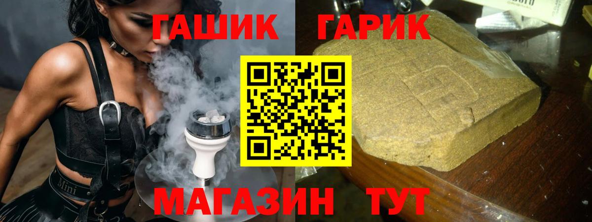 ГАШ гашик  ГАШ 40% ТГК  ГАШИШ  Будённовск  Вход с VPN 