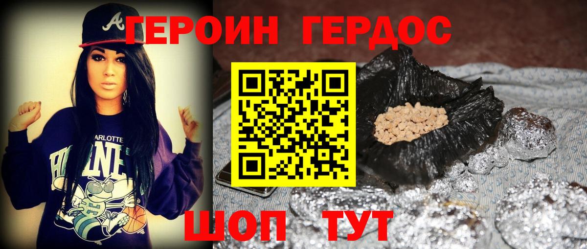 ГЕРОИН VHQ  Героин  Будённовск  Вход с VPN 
