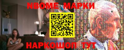 марки nbome Балашиха