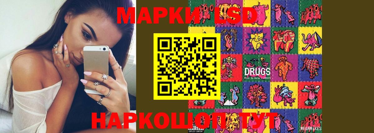 LSD-25 экстази кислота  Будённовск 