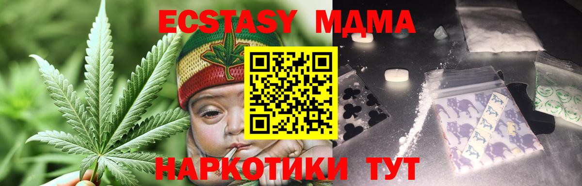 MDMA crystal  МДМА Molly  Будённовск 