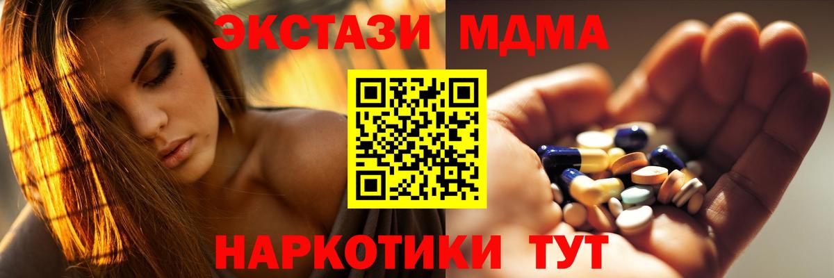 МДМА  MDMA молли  Вход с VPN  Будённовск  MDMA crystal 
