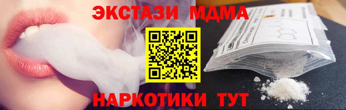 MDMA кристаллы Будённовск