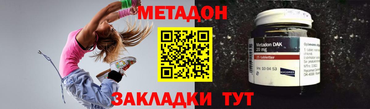 МЕТАДОН VHQ  Вход с VPN  kraken ССЫЛКА  Будённовск  Метадон белоснежный 