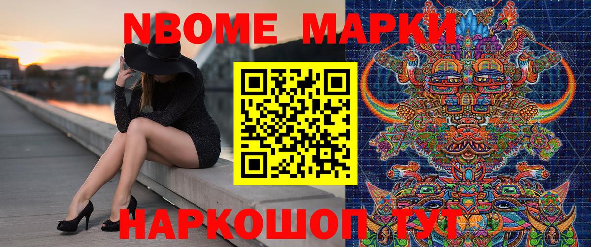 Наркотические марки 1,8мг Будённовск