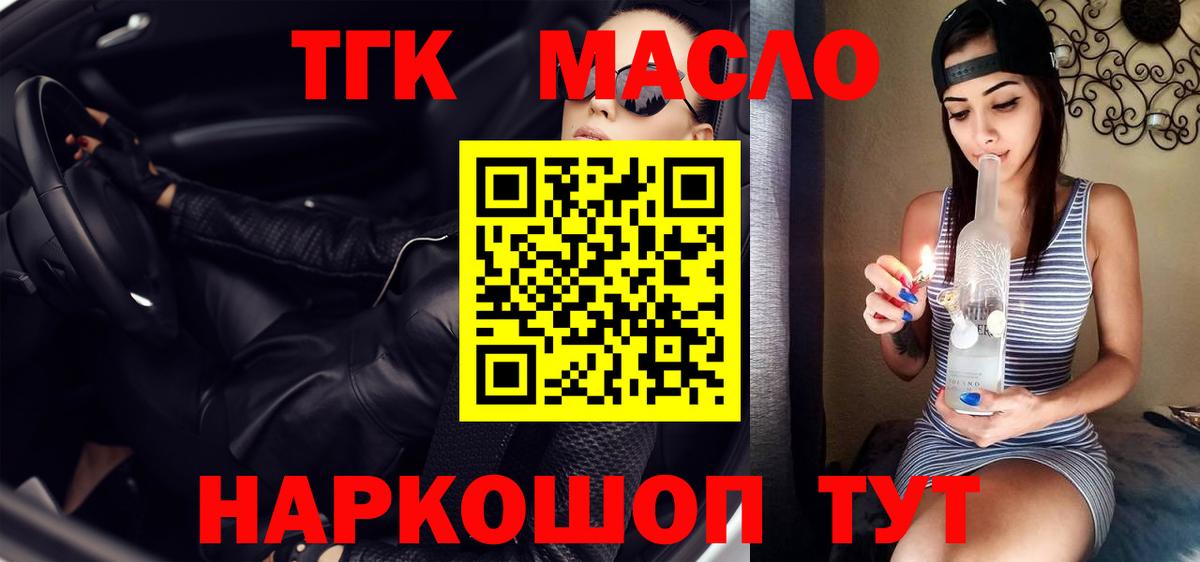 Дистиллят ТГК жижа  даркнет сайт  OMG ссылки  Будённовск 