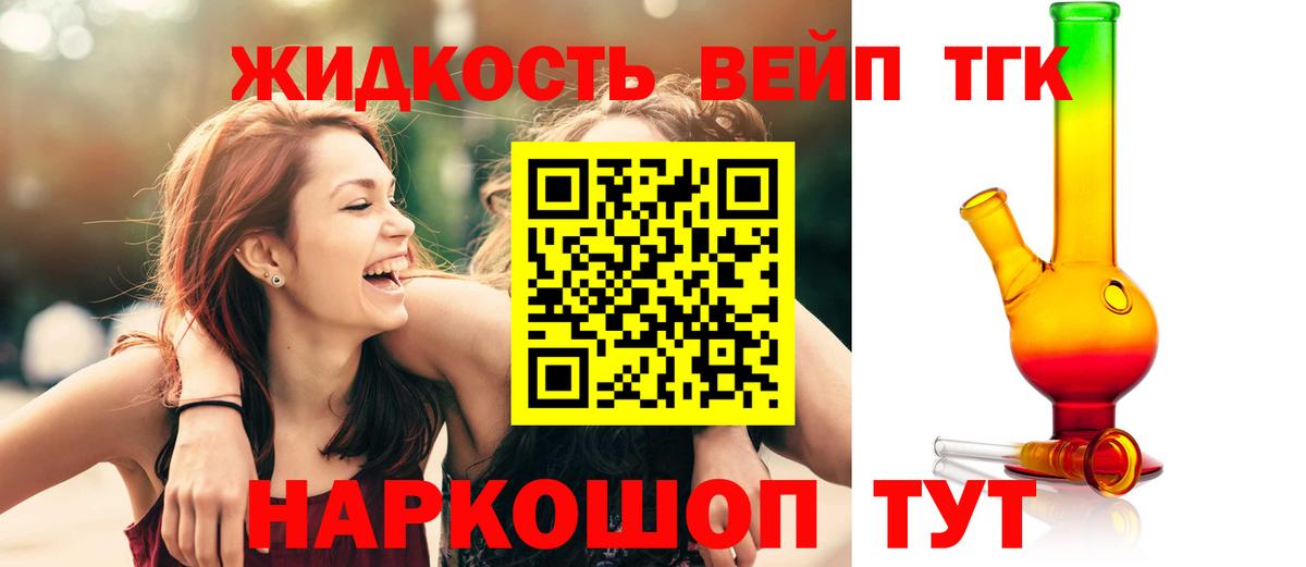 Дистиллят ТГК жижа Будённовск